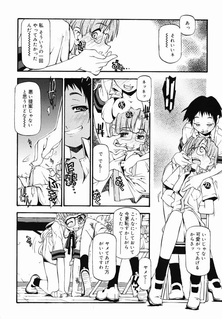 Girl To Love Page.65