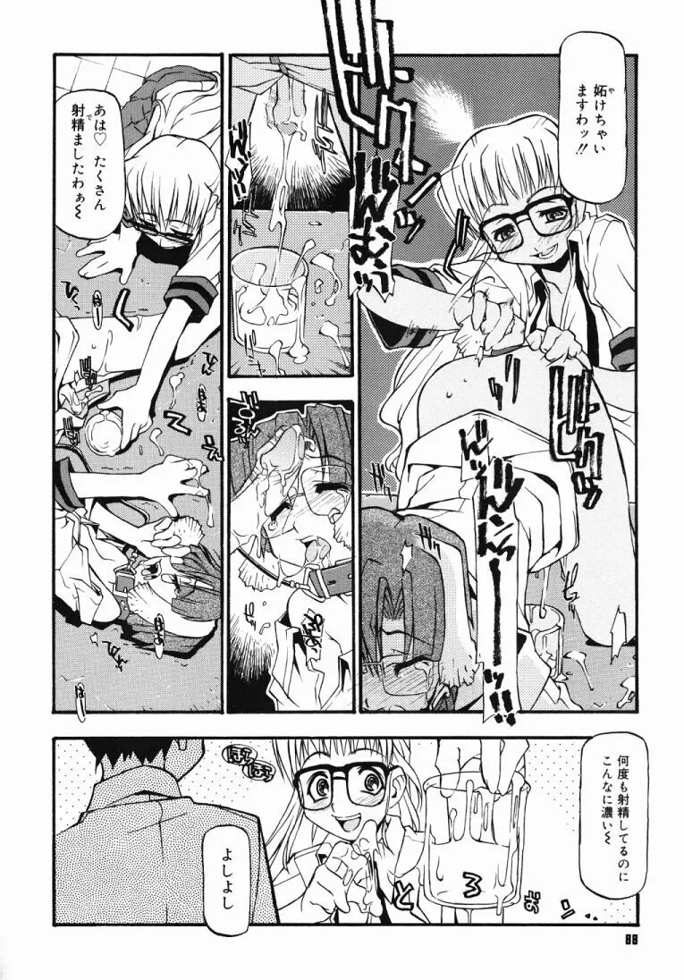 Girl To Love Page.87