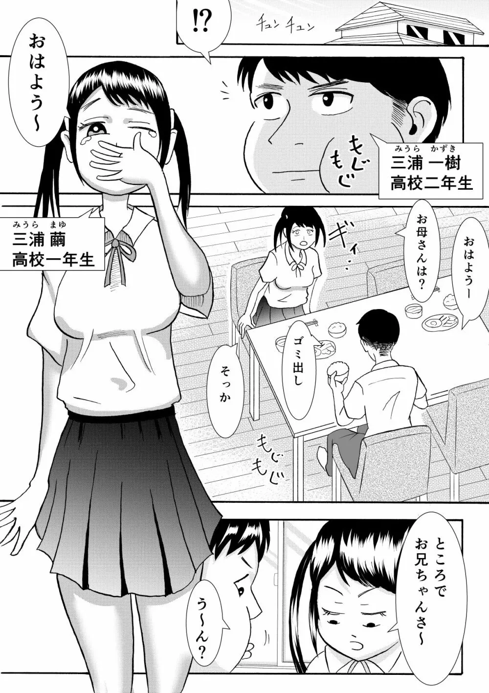 シグナル Page.2