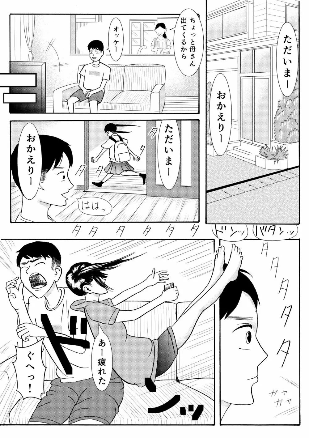 シグナル Page.6