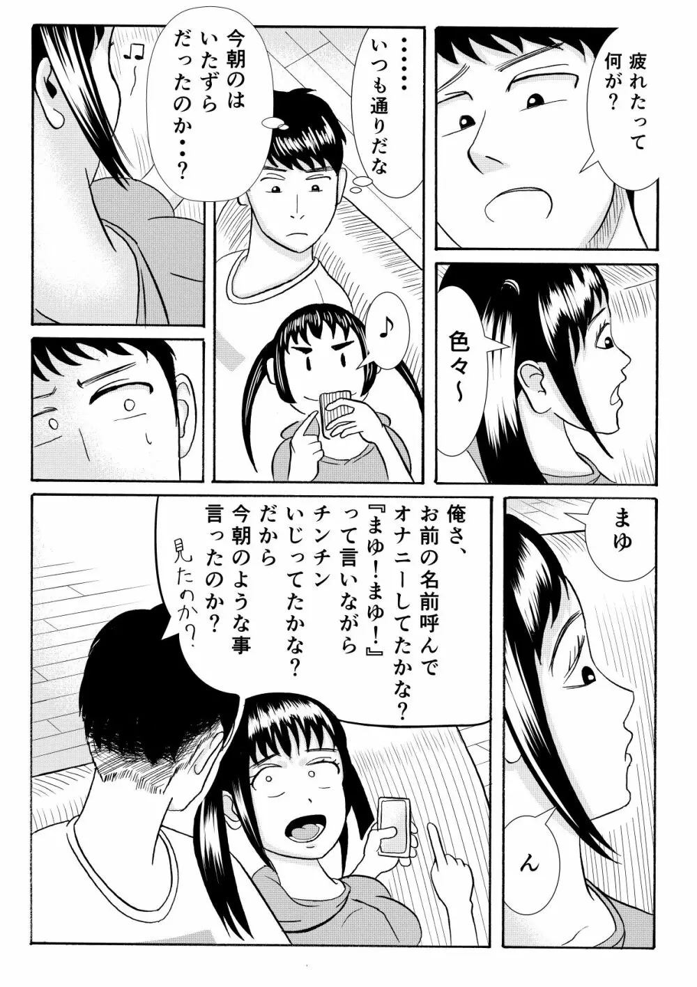 シグナル Page.7