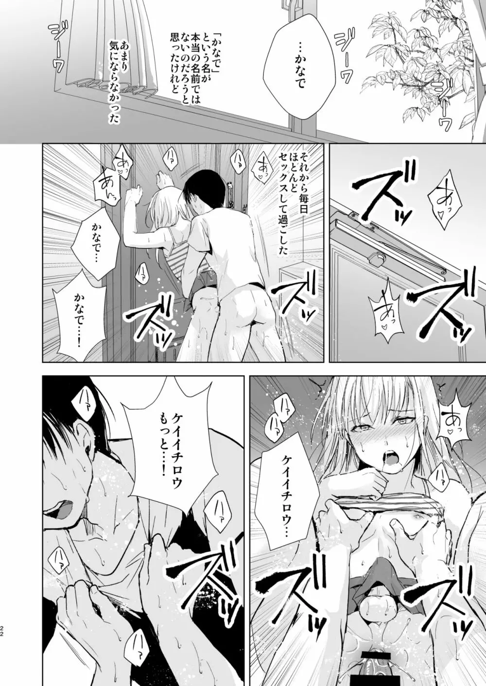 夏のたけなわ/晩夏の候 Page.23