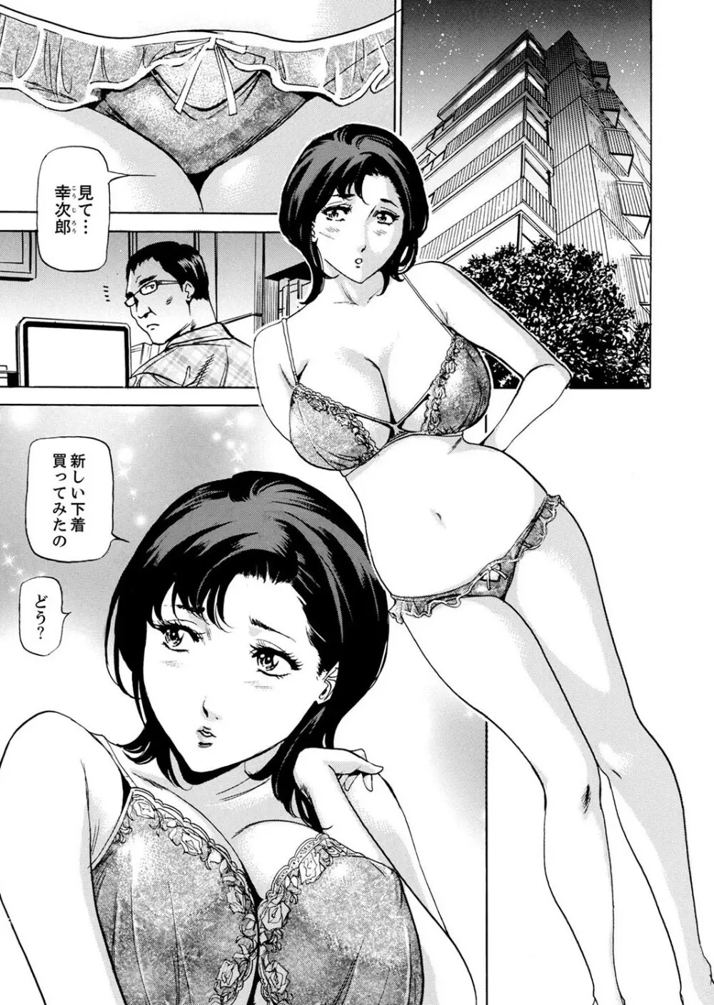 玄関先からはじまる不倫～配達員のセックスは手加減なし！【合本版】 1 Page.3