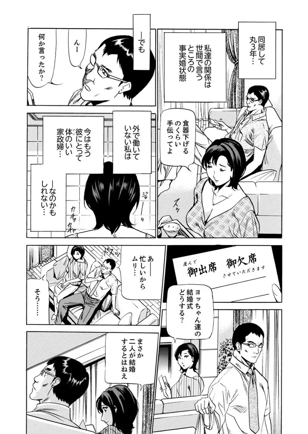 玄関先からはじまる不倫～配達員のセックスは手加減なし！【合本版】 1 Page.5