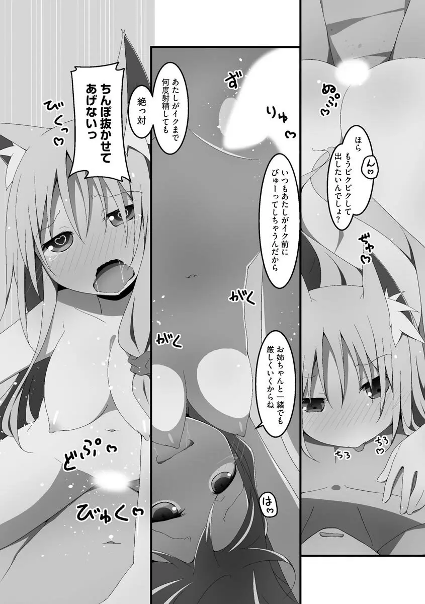 公開ハーレムセックス ~彼氏じゃなくてもいいですか?~ Page.165