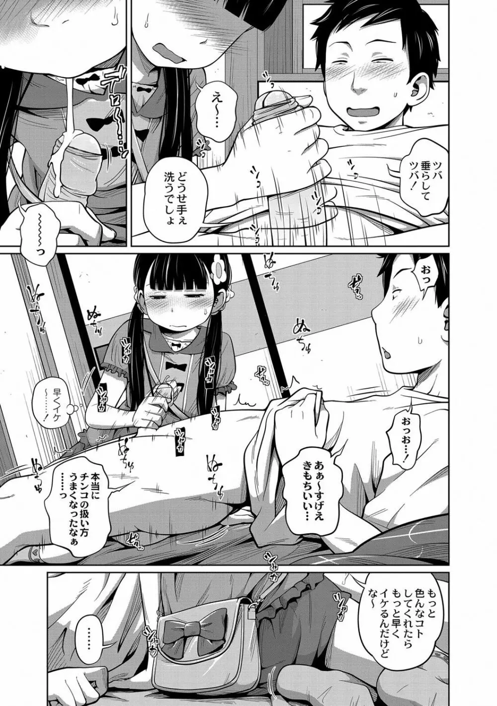 お兄ちゃん起きてよもうっ！ Page.5