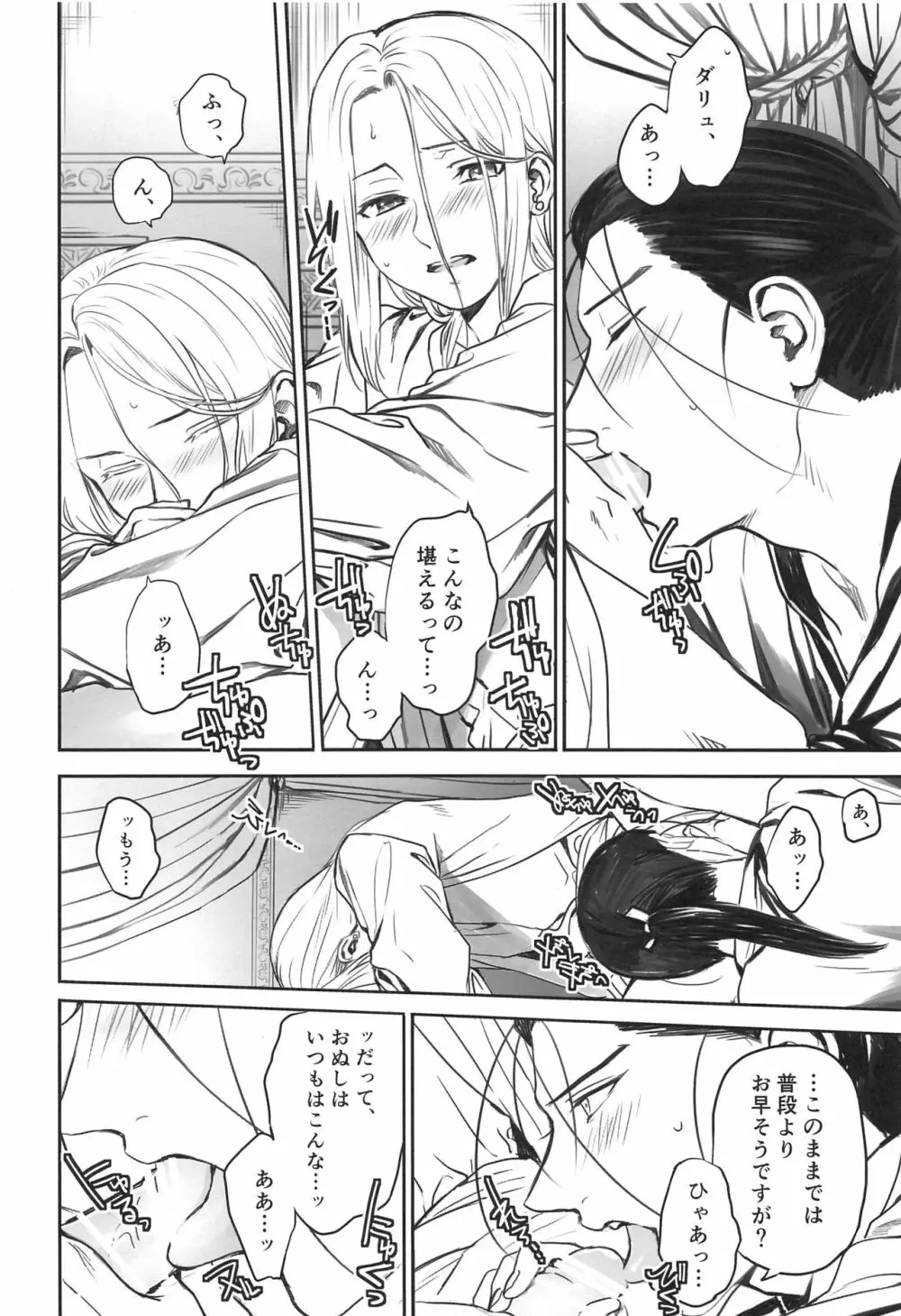 掌握 Page.7