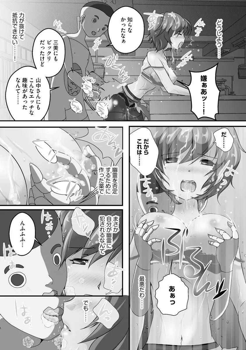 誰にもバレずに彼女の犬になる方法 Page.184