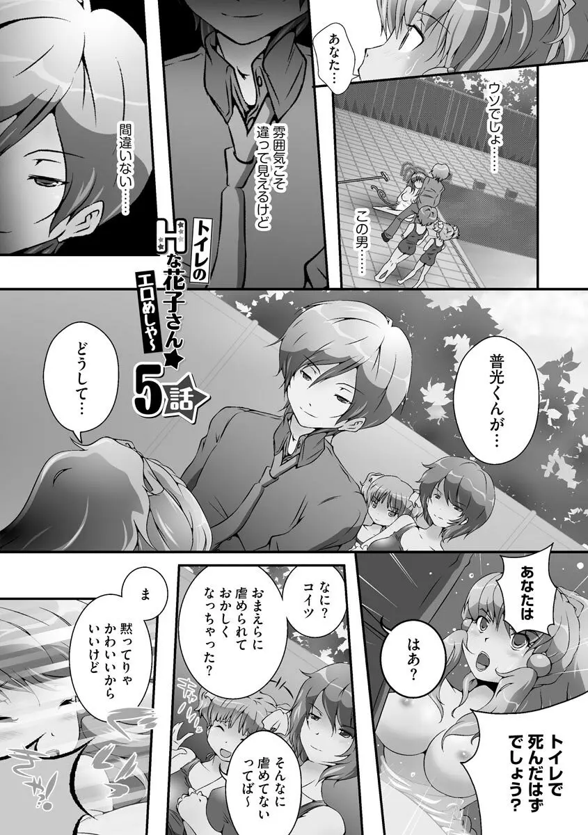 誰にもバレずに彼女の犬になる方法 Page.218