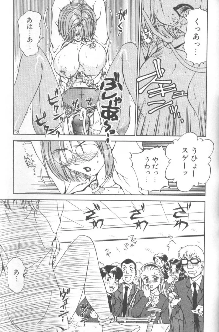 淫触 いんしよく Page.122