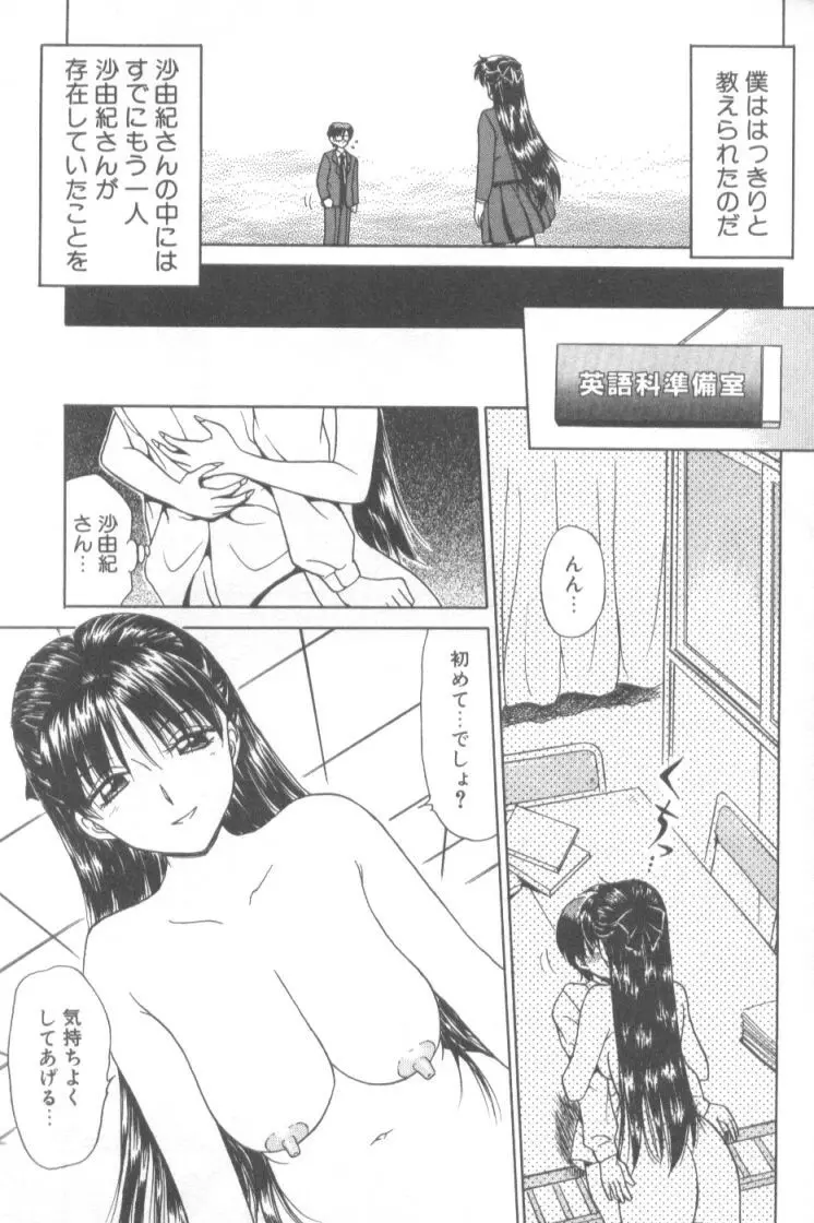 淫触 いんしよく Page.34