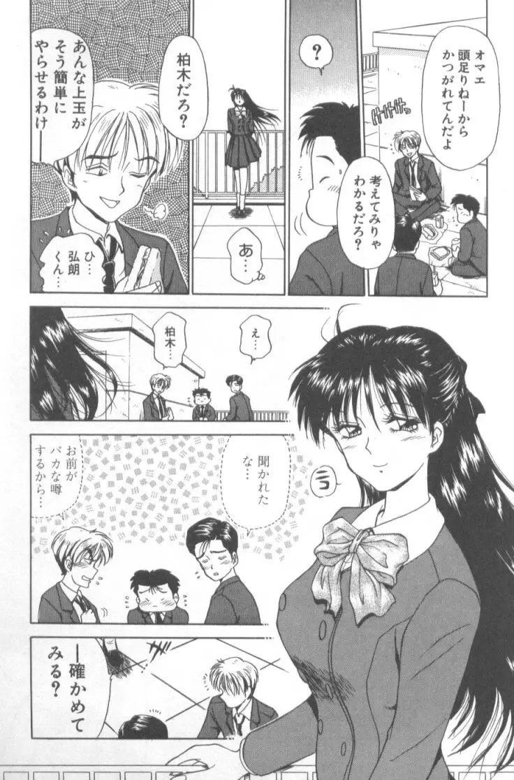 淫触 いんしよく Page.8