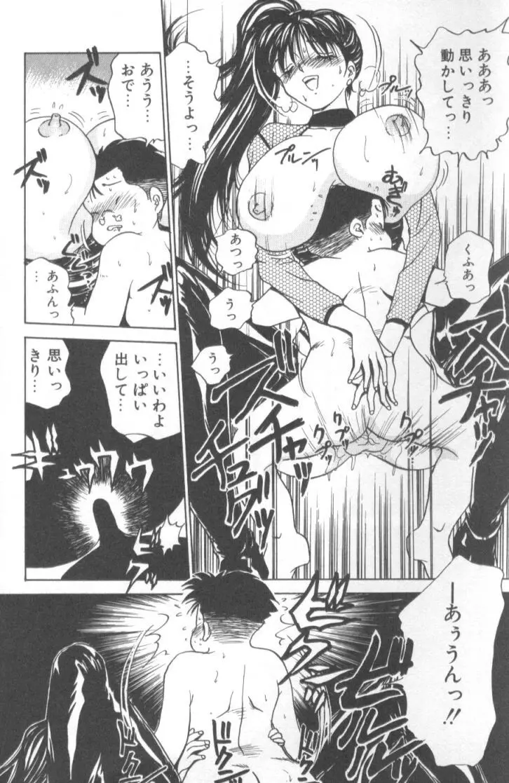 淫触 いんしよく Page.97