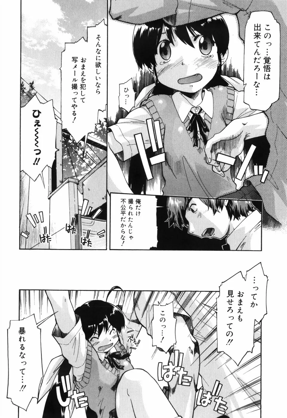 ふぁーすと♥いんびてーしょん Page.125