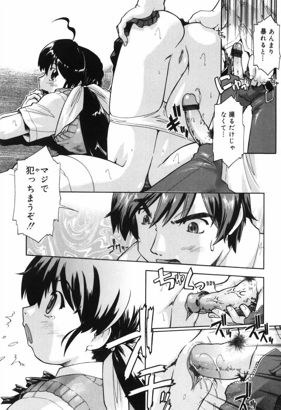 ふぁーすと♥いんびてーしょん Page.126