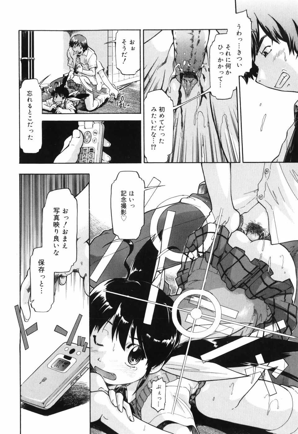 ふぁーすと♥いんびてーしょん Page.127