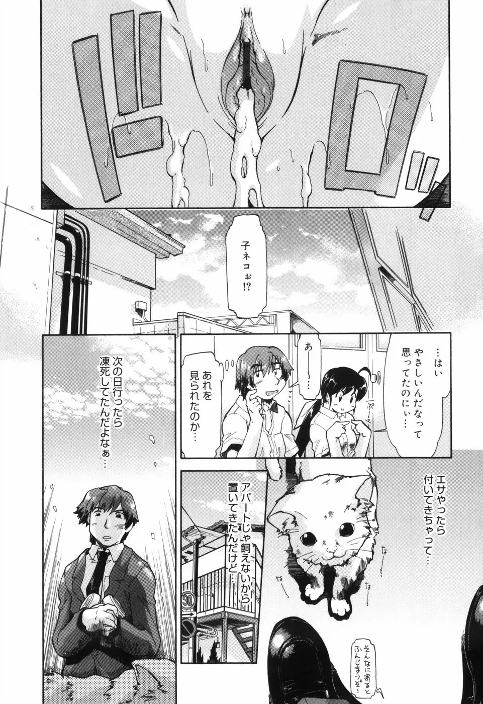 ふぁーすと♥いんびてーしょん Page.138