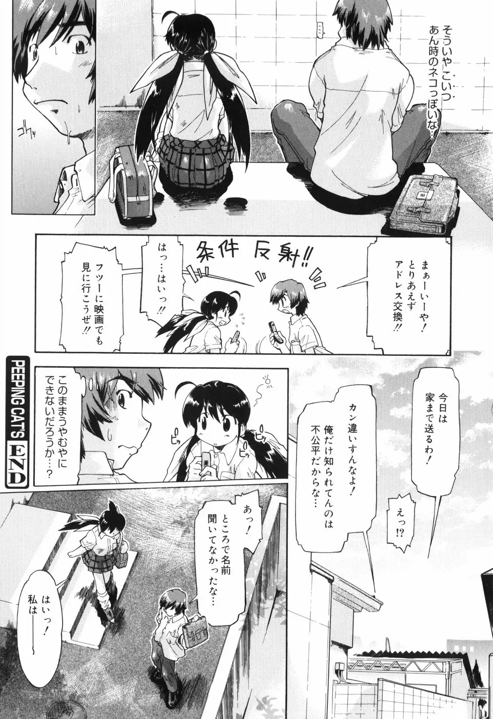 ふぁーすと♥いんびてーしょん Page.139