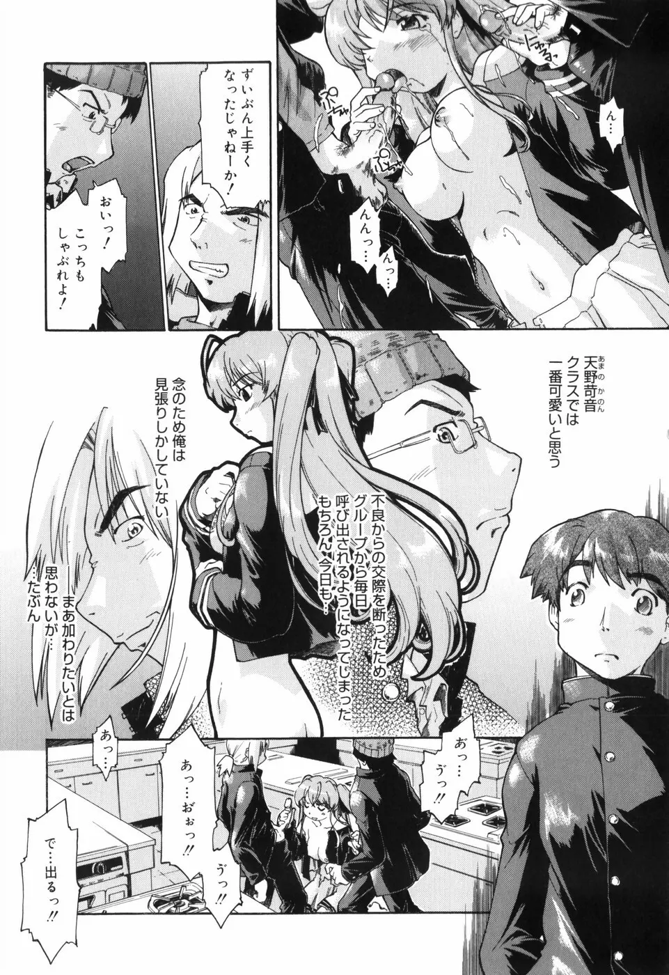 ふぁーすと♥いんびてーしょん Page.162