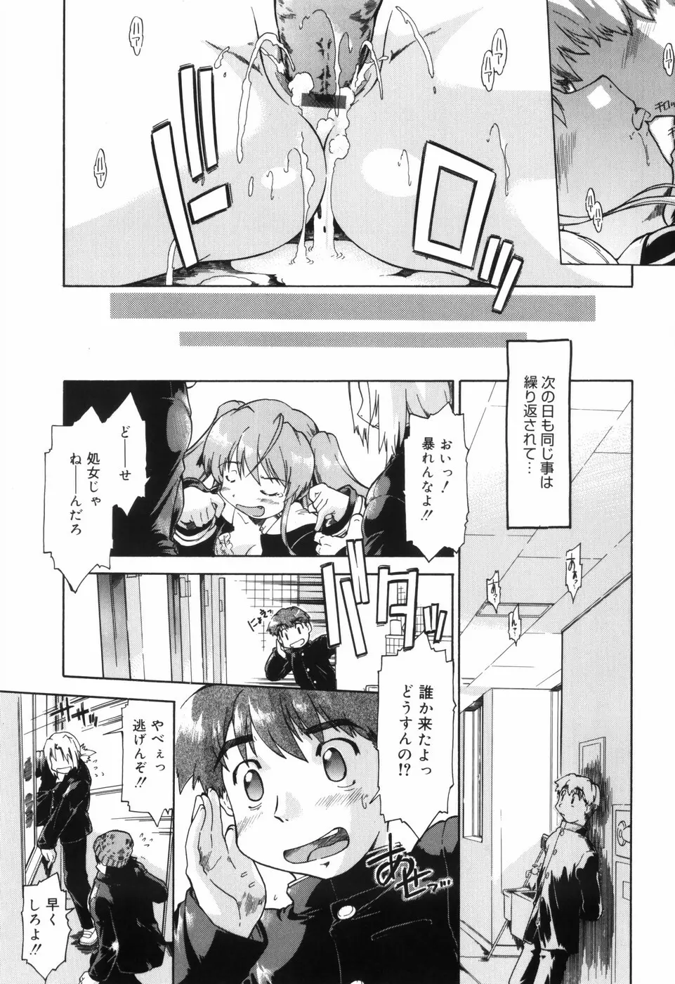 ふぁーすと♥いんびてーしょん Page.178