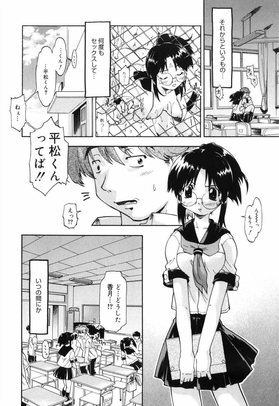 ふぁーすと♥いんびてーしょん Page.185