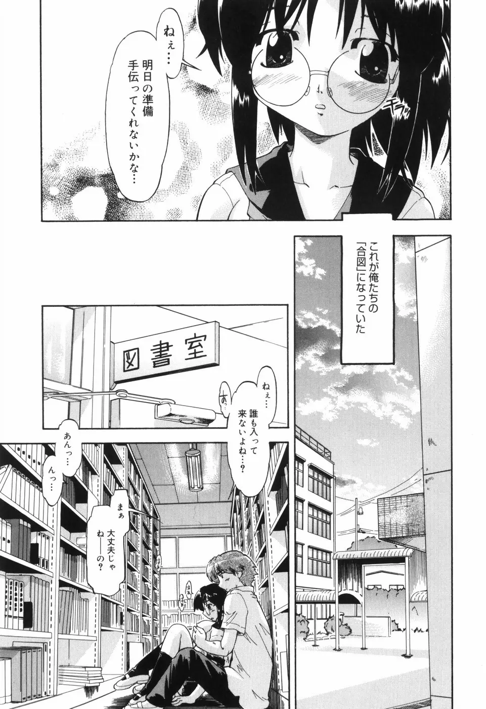 ふぁーすと♥いんびてーしょん Page.186