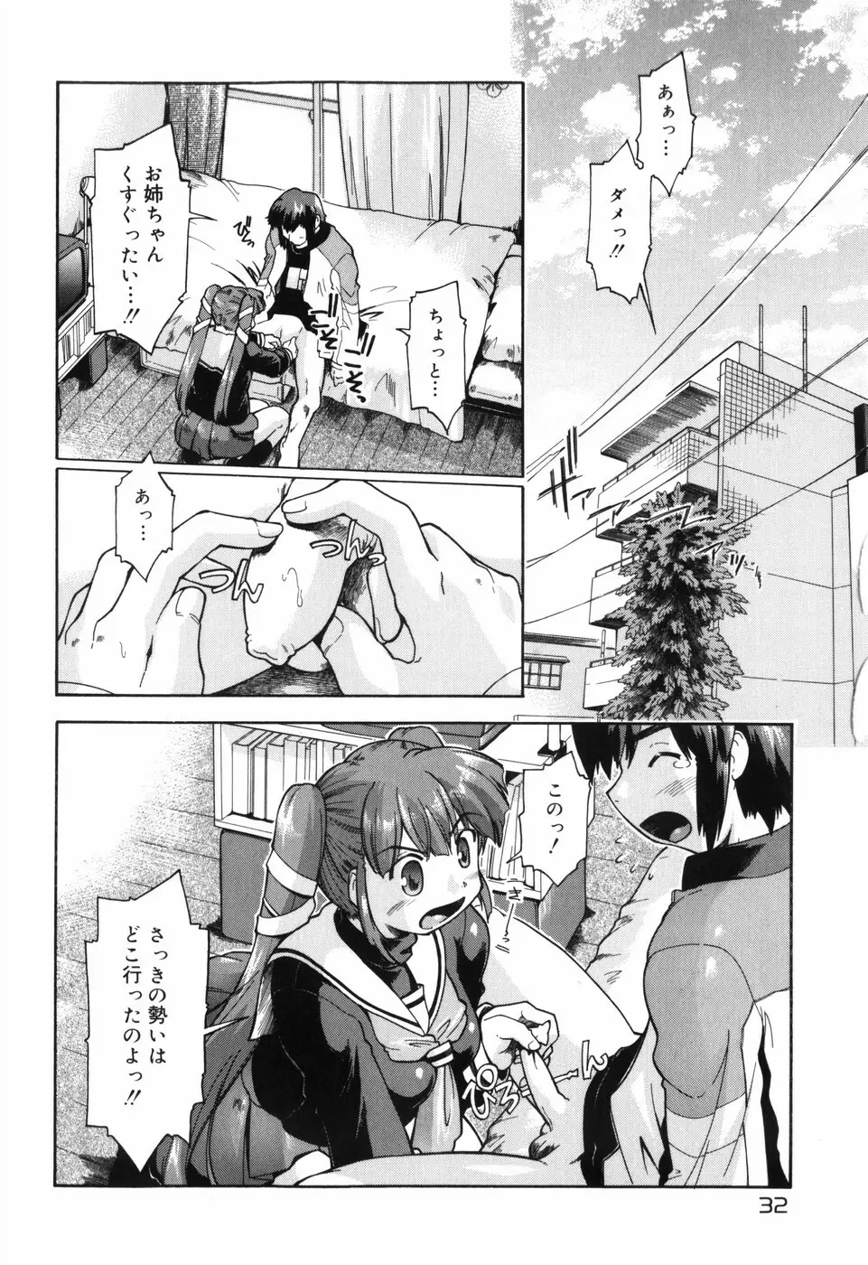 ふぁーすと♥いんびてーしょん Page.39