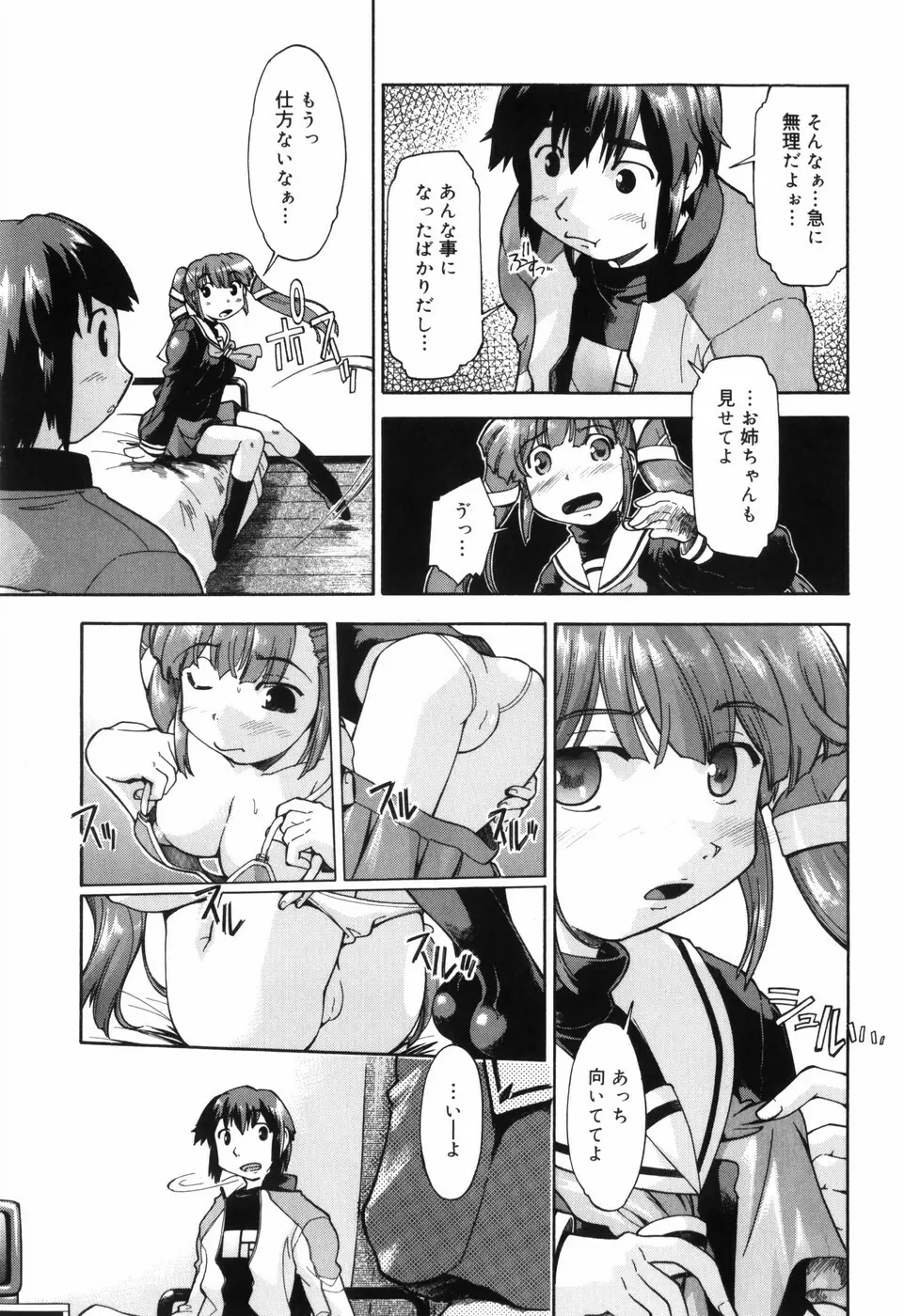 ふぁーすと♥いんびてーしょん Page.40