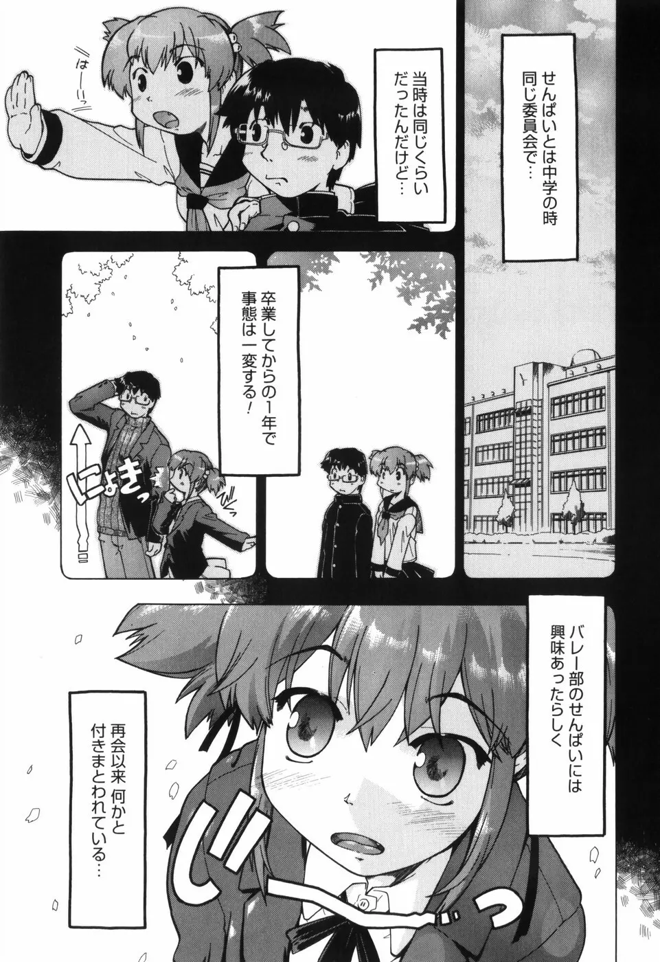 ふぁーすと♥いんびてーしょん Page.60