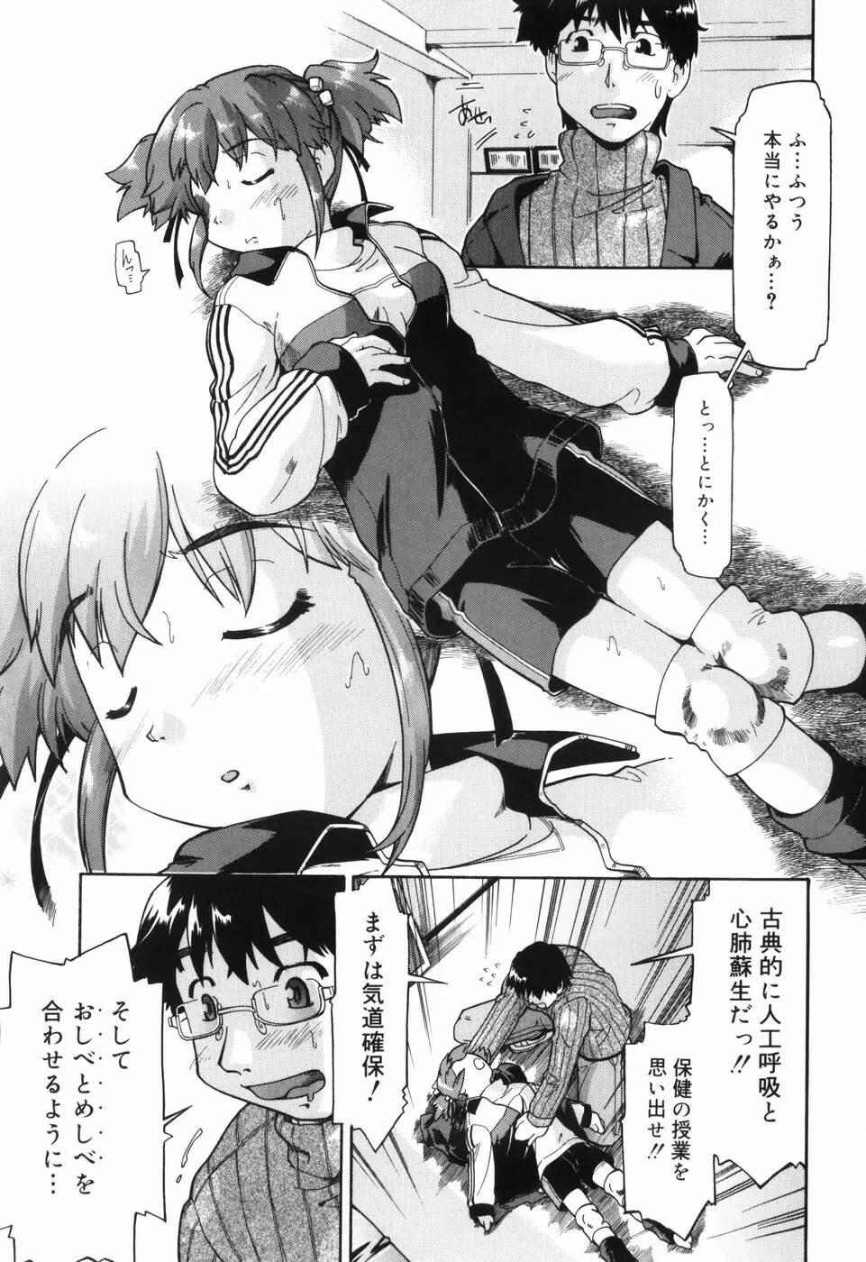 ふぁーすと♥いんびてーしょん Page.62