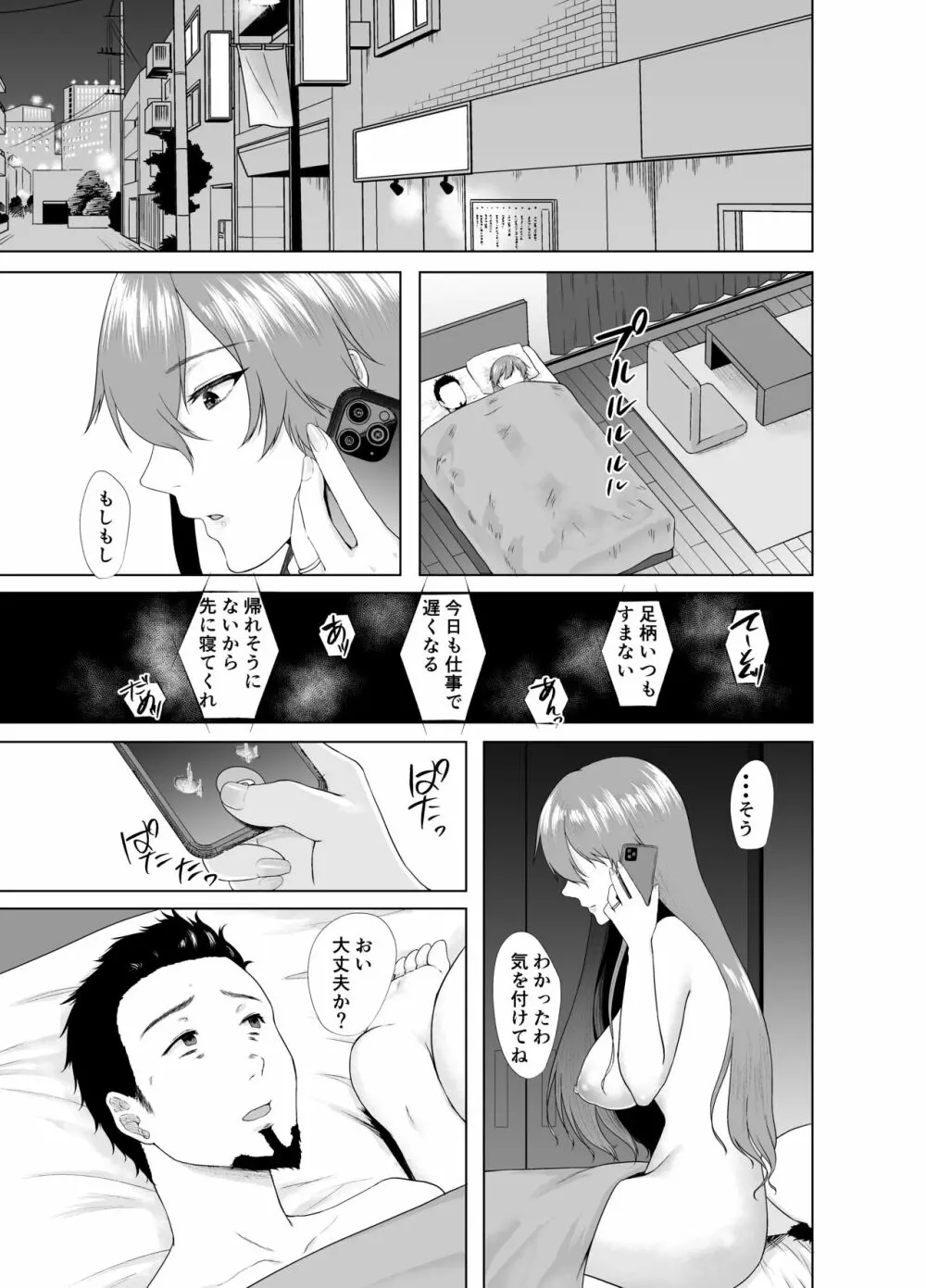 足柄さんが可哀想になる本 Page.17