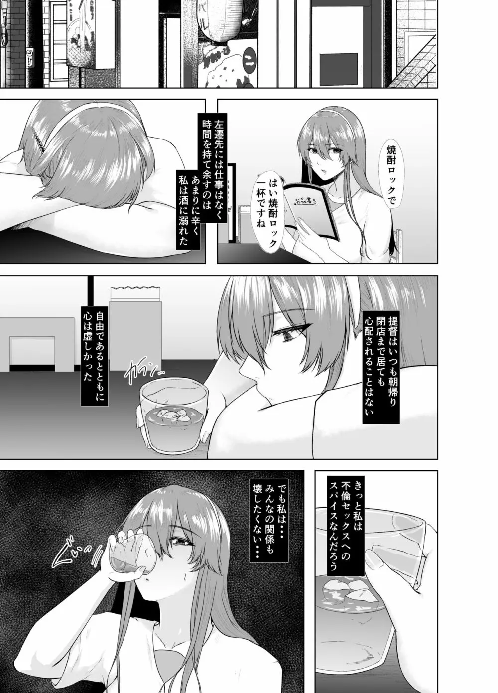 足柄さんが可哀想になる本 Page.7