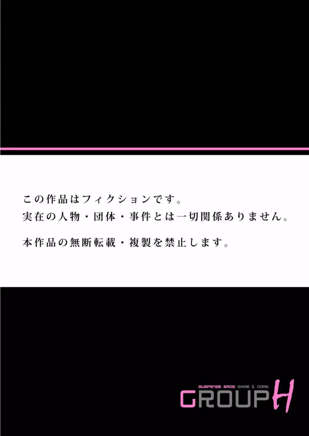 気持ち良すぎて、こわれちゃう…！～カワイイ悪魔とイジられ子羊 第1-5話 Page.81