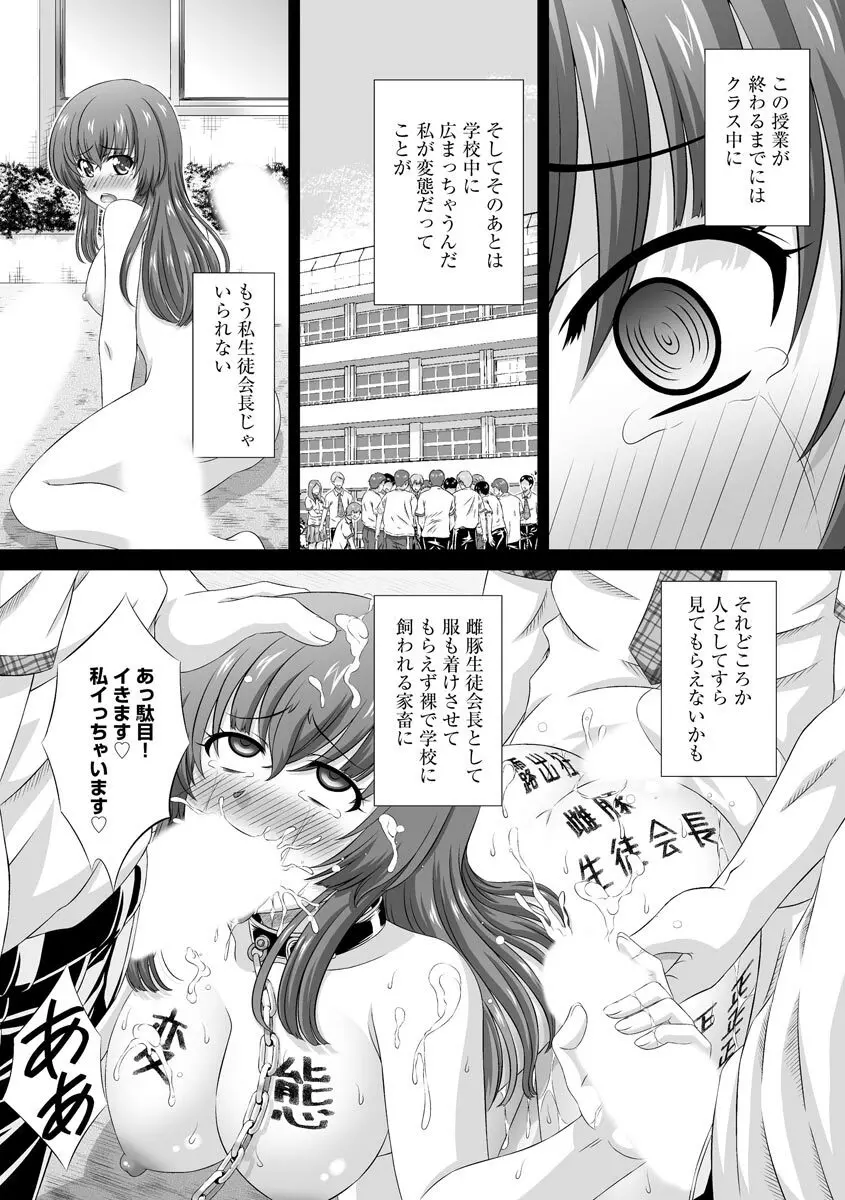 無理矢理にでも好きなだけシテ Page.131