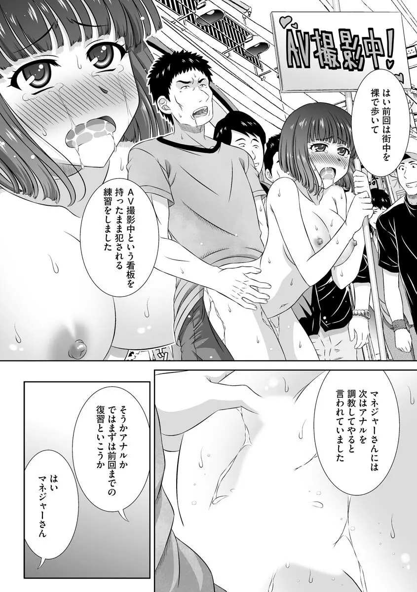 無理矢理にでも好きなだけシテ Page.138