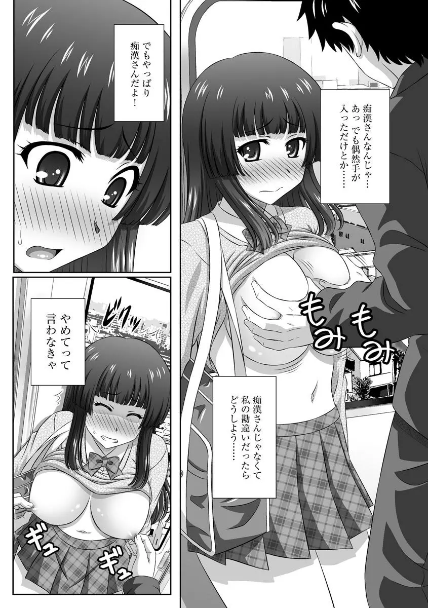 無理矢理にでも好きなだけシテ Page.31