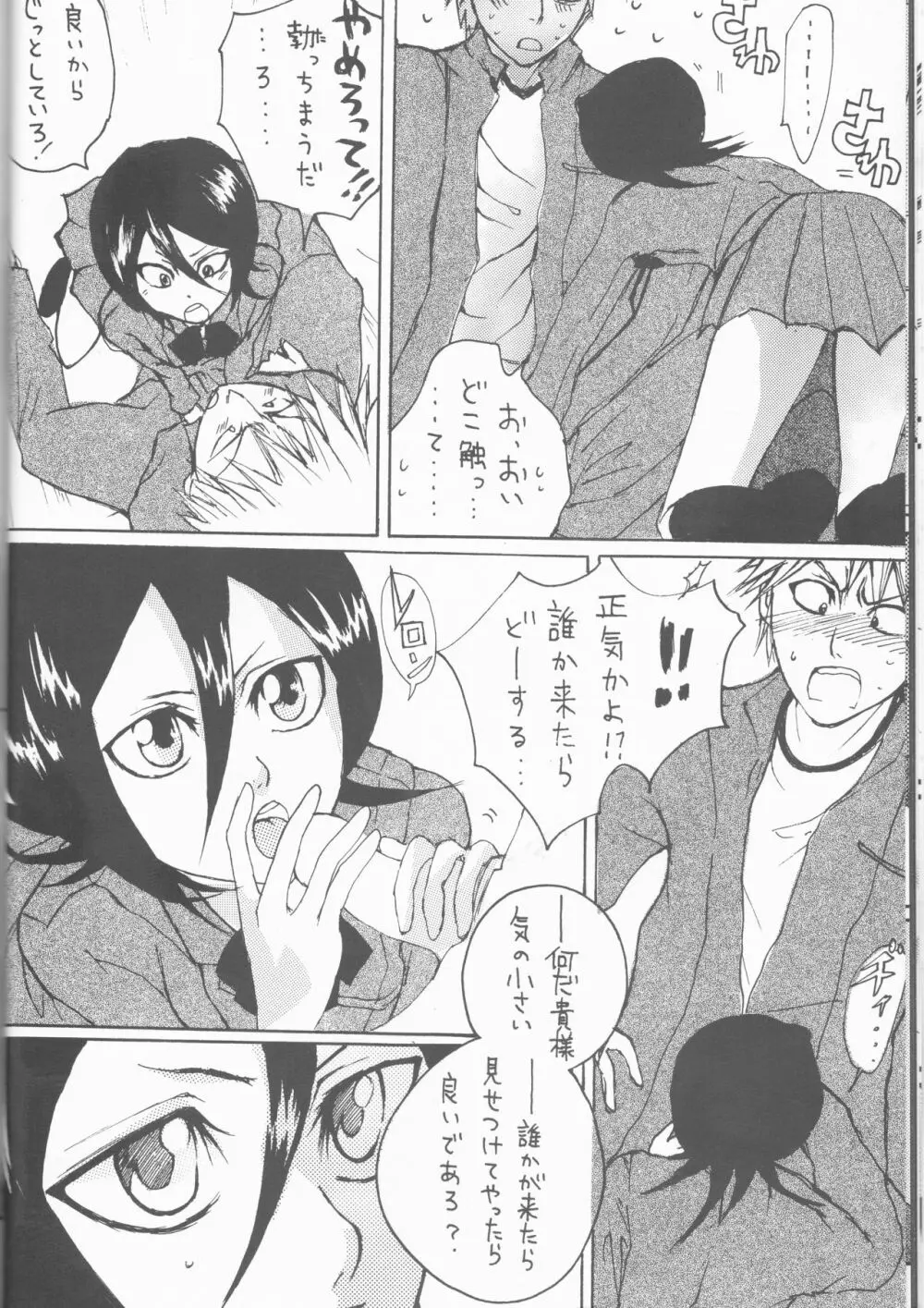 ネオメロドラマティック 2 Page.28