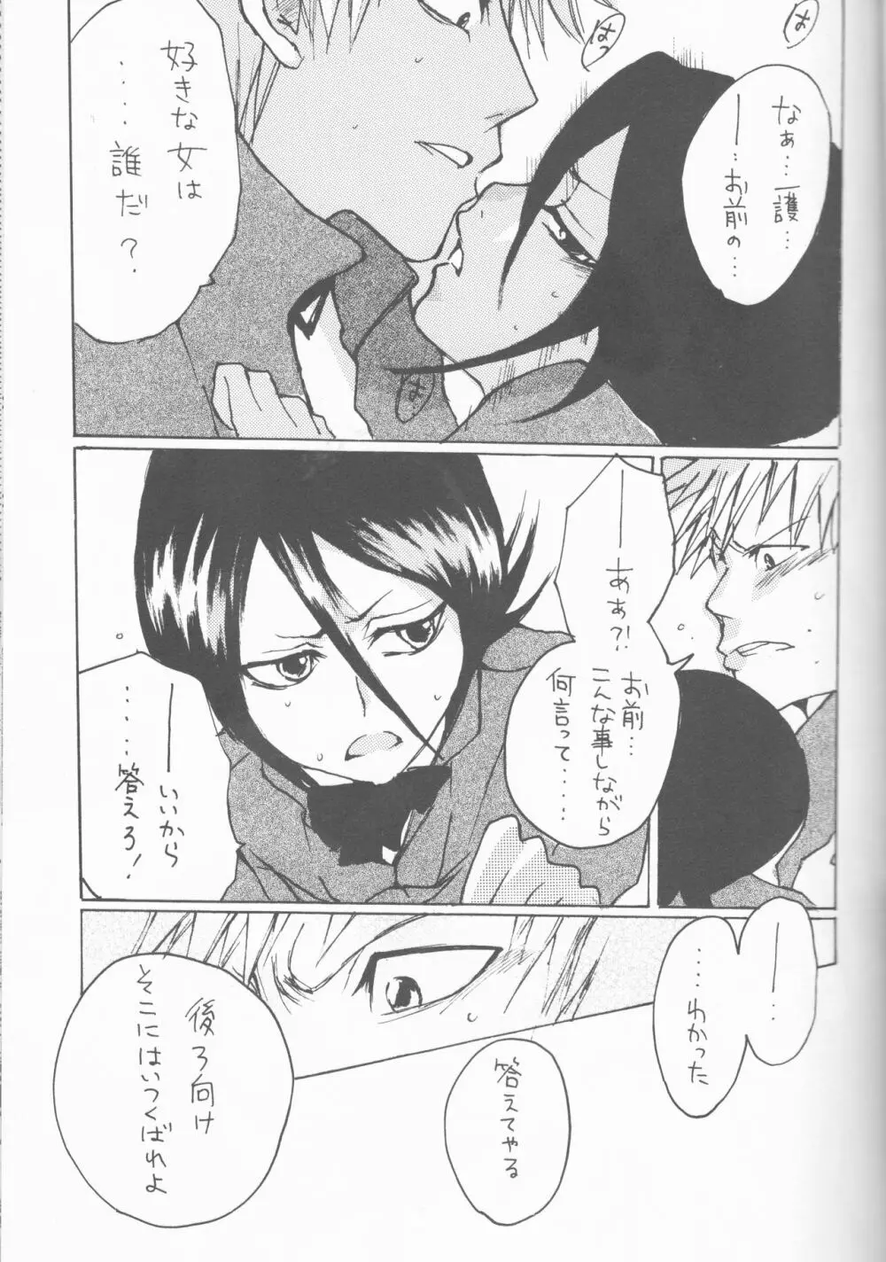 ネオメロドラマティック 2 Page.31