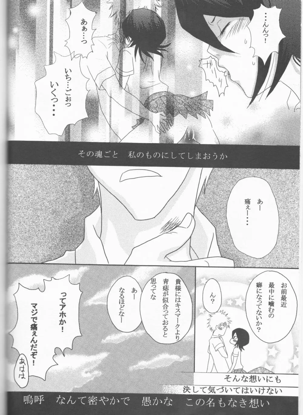 ネオメロドラマティック 2 Page.58