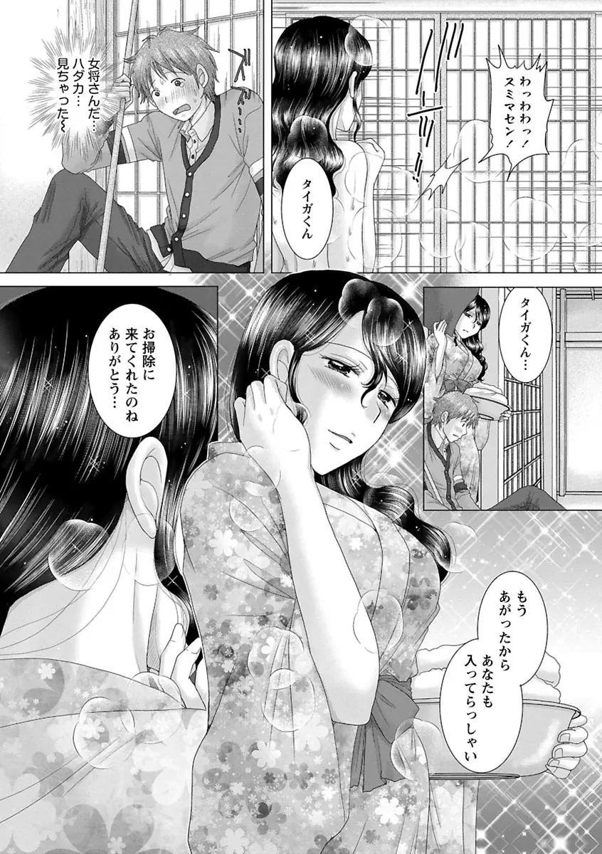 えろイトコ。 Page.102