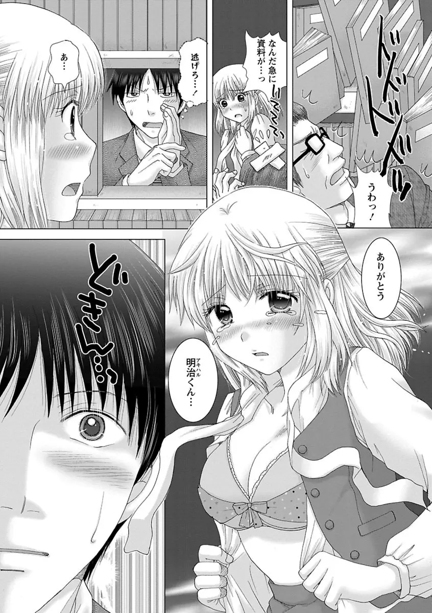 えろイトコ。 Page.11