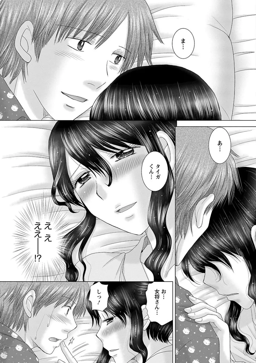 えろイトコ。 Page.112