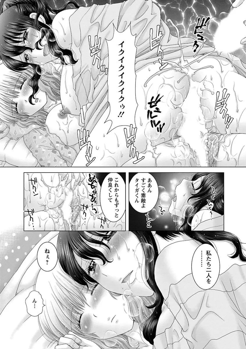 えろイトコ。 Page.130