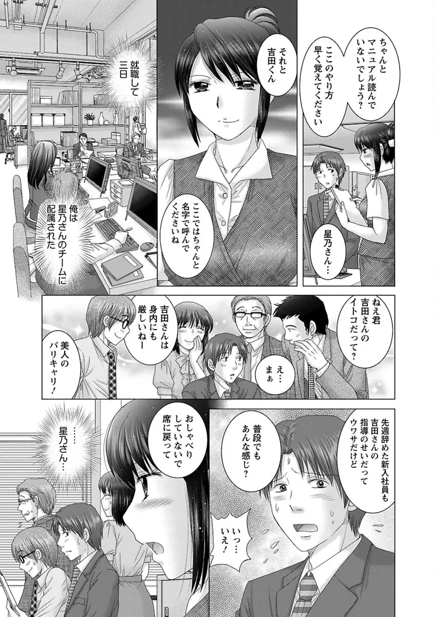 えろイトコ。 Page.170