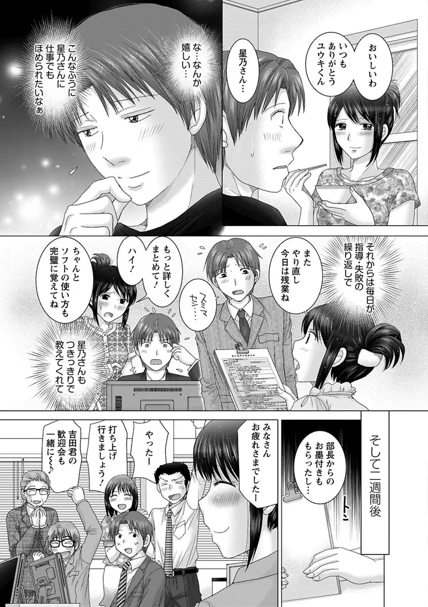 えろイトコ。 Page.172
