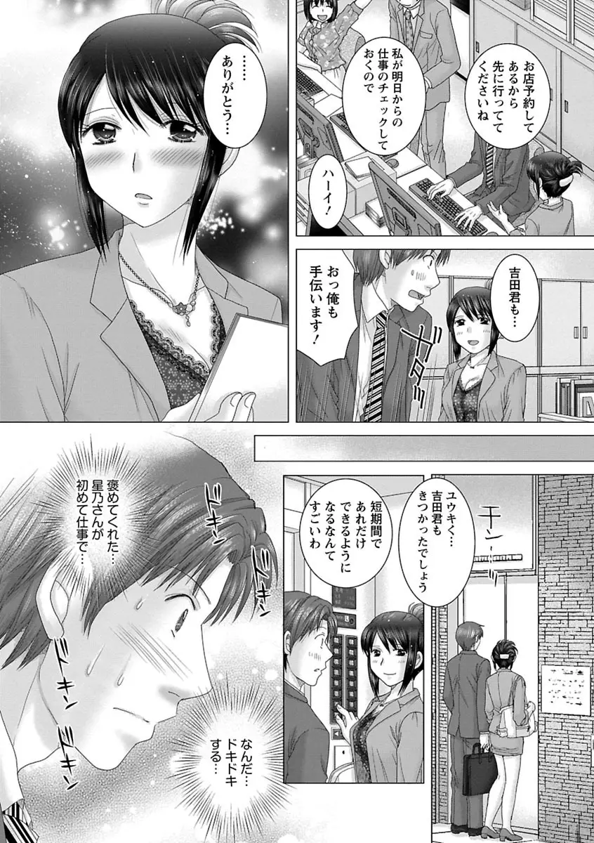 えろイトコ。 Page.173
