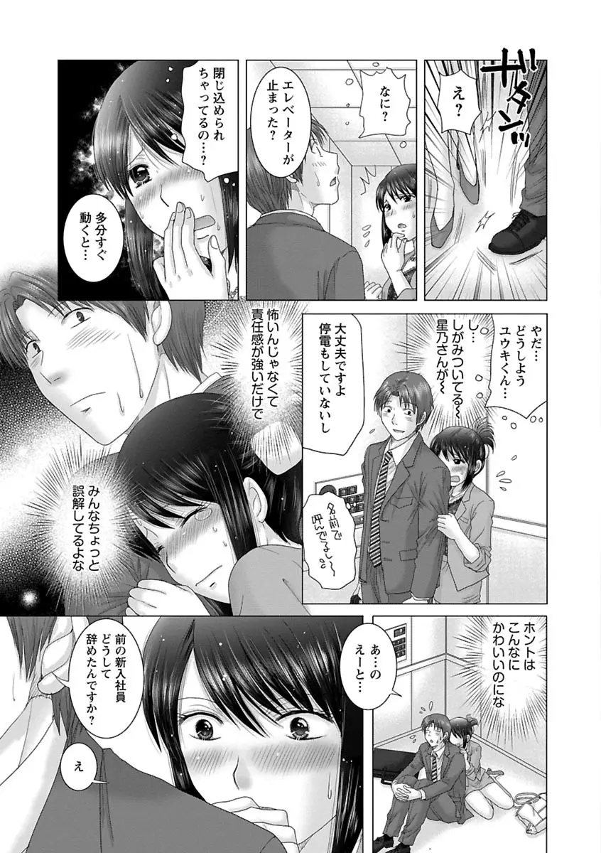 えろイトコ。 Page.174