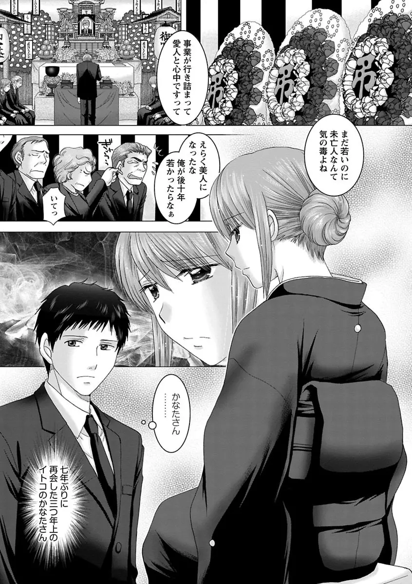 えろイトコ。 Page.60