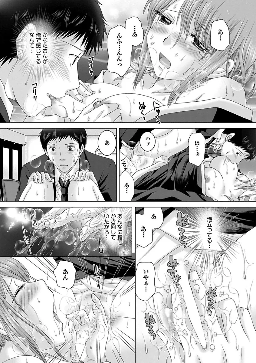 えろイトコ。 Page.71
