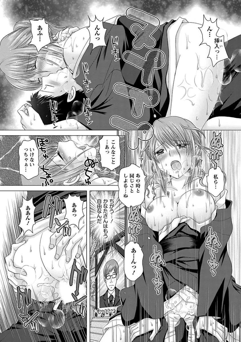 えろイトコ。 Page.74